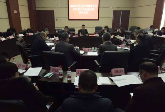 江北区律师行业党委召开党组织书记述职评议会