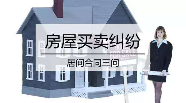 买了6年的房子，突然发现不是自己的？买房人怎么办！