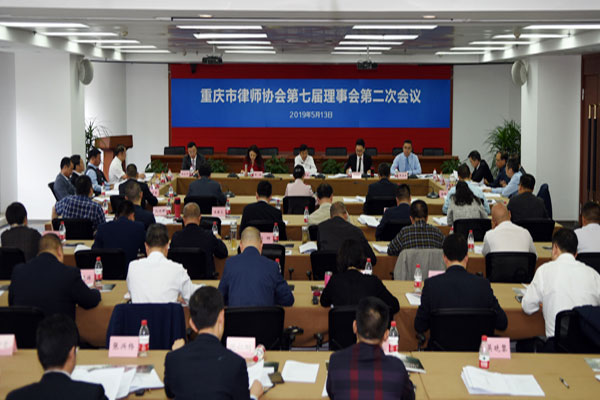 市律师协会学习贯彻全国律师工作会议精神